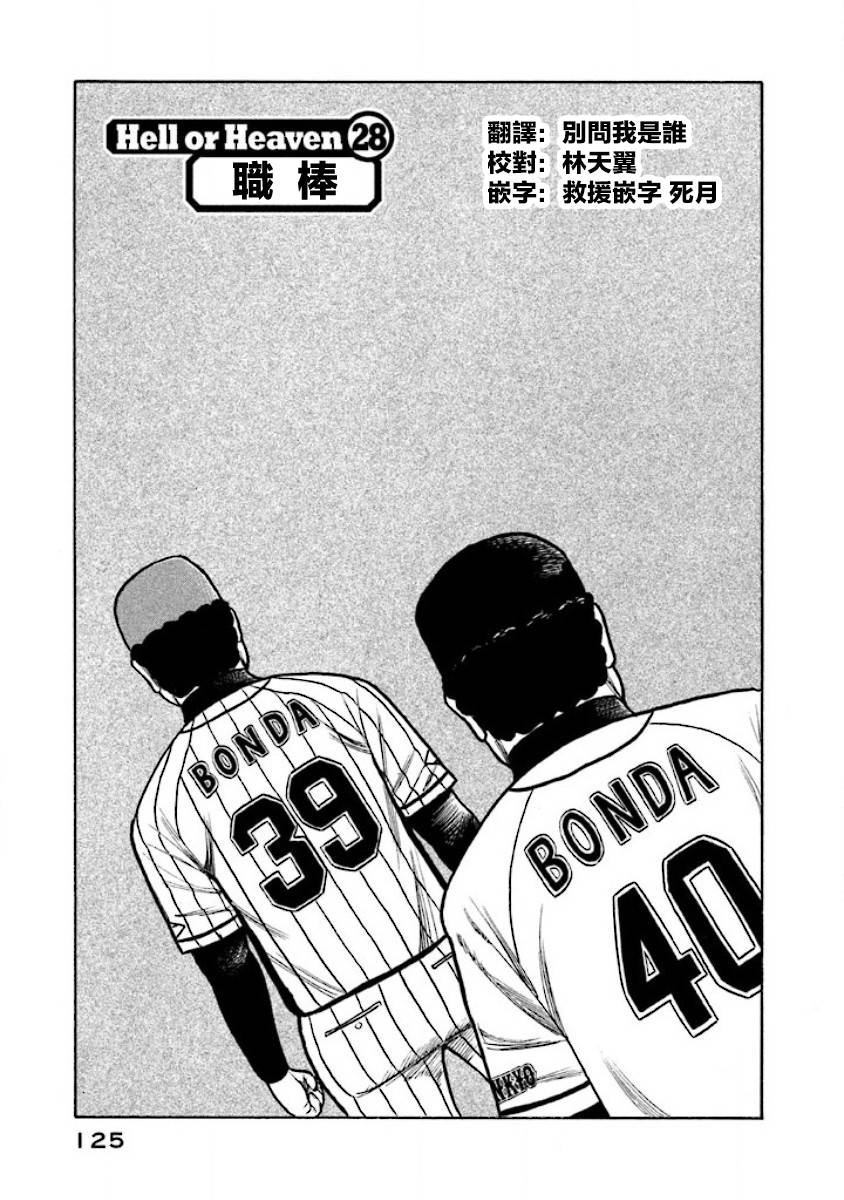 第02部28话0