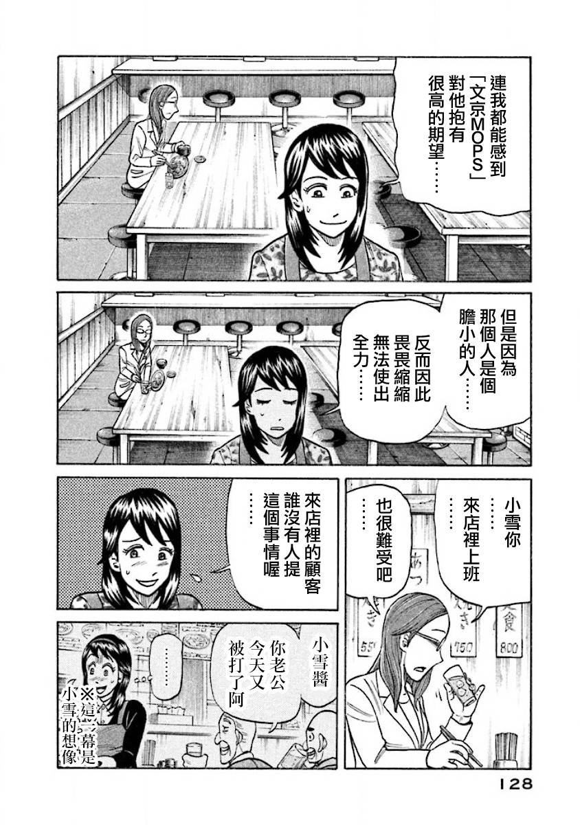 第02部28话3