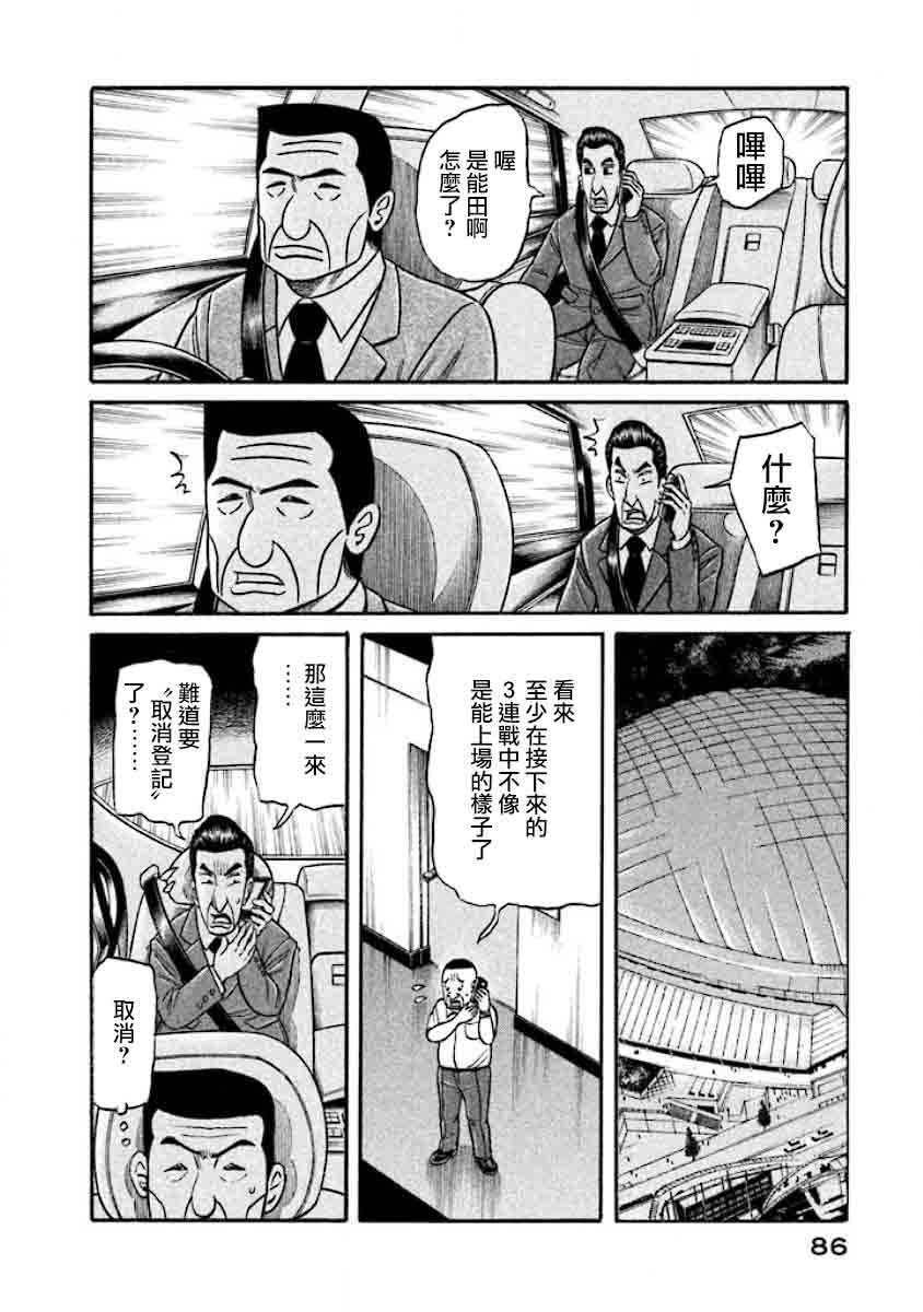 第02部36话1