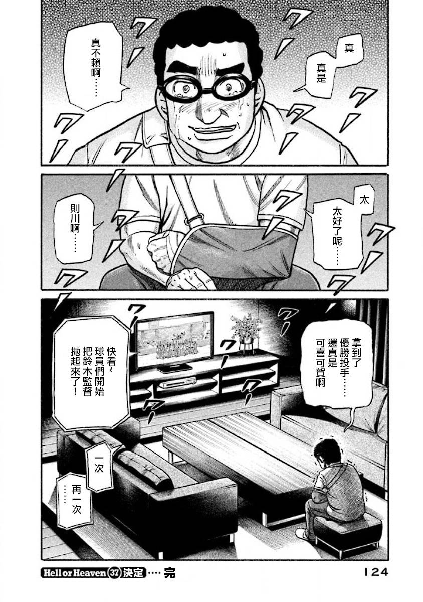 第02部37话0