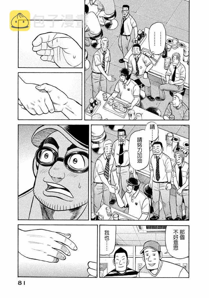 第65话4