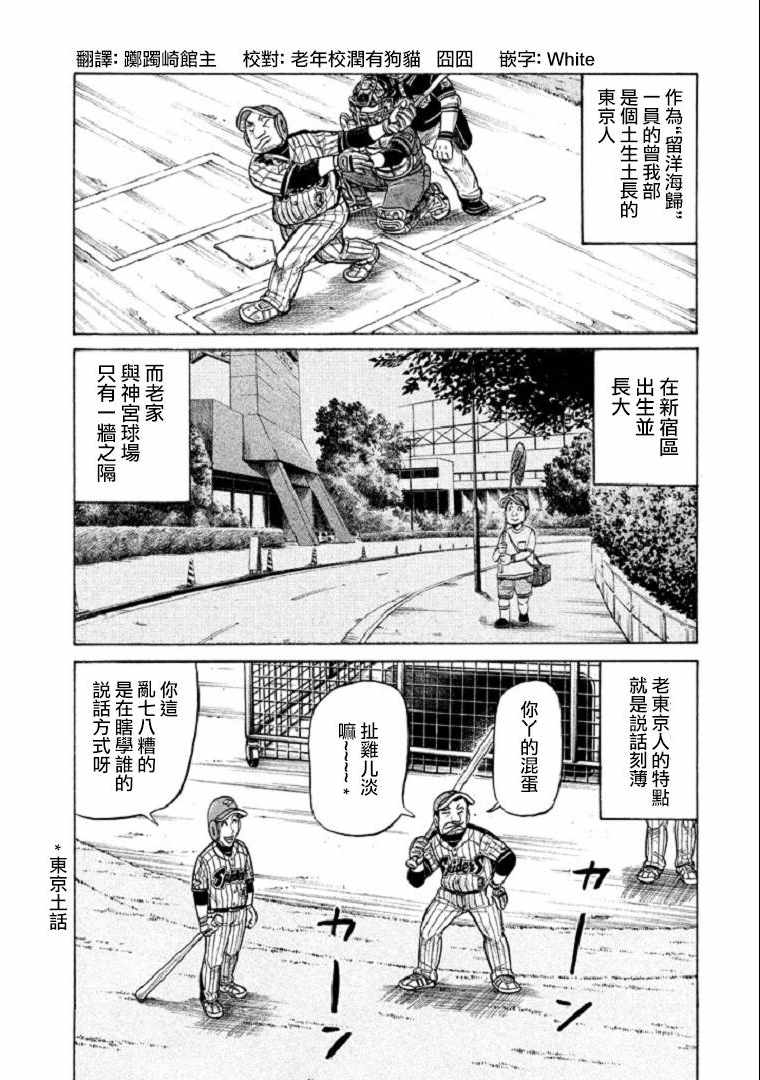 第105话2