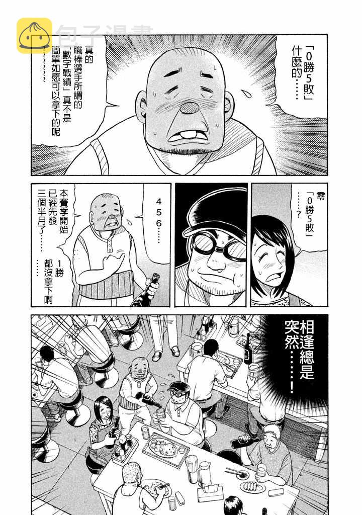 第65话2