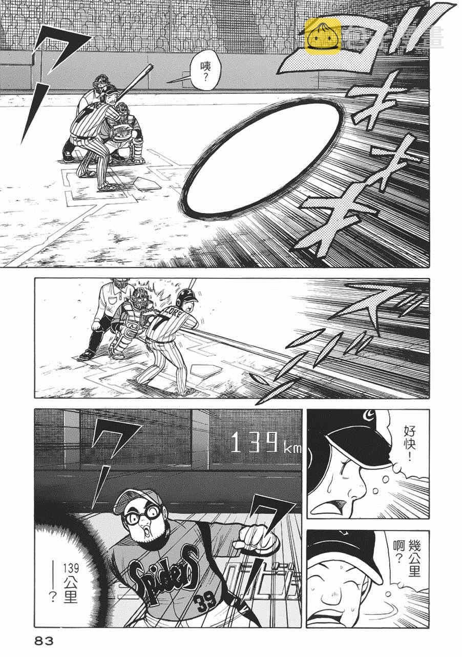 第19话4