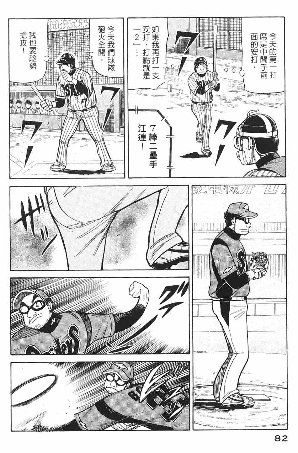 第19话3