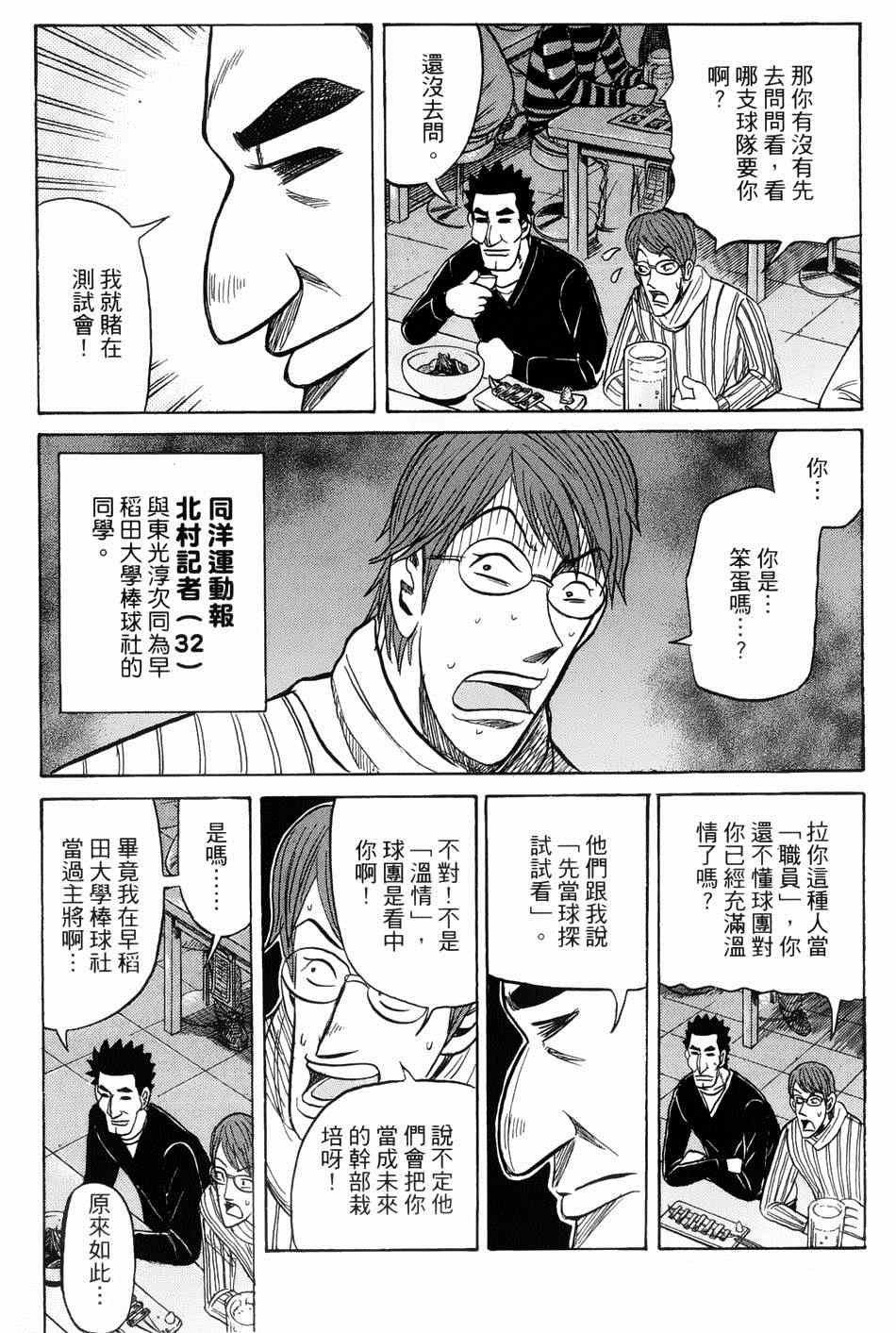 第38话4