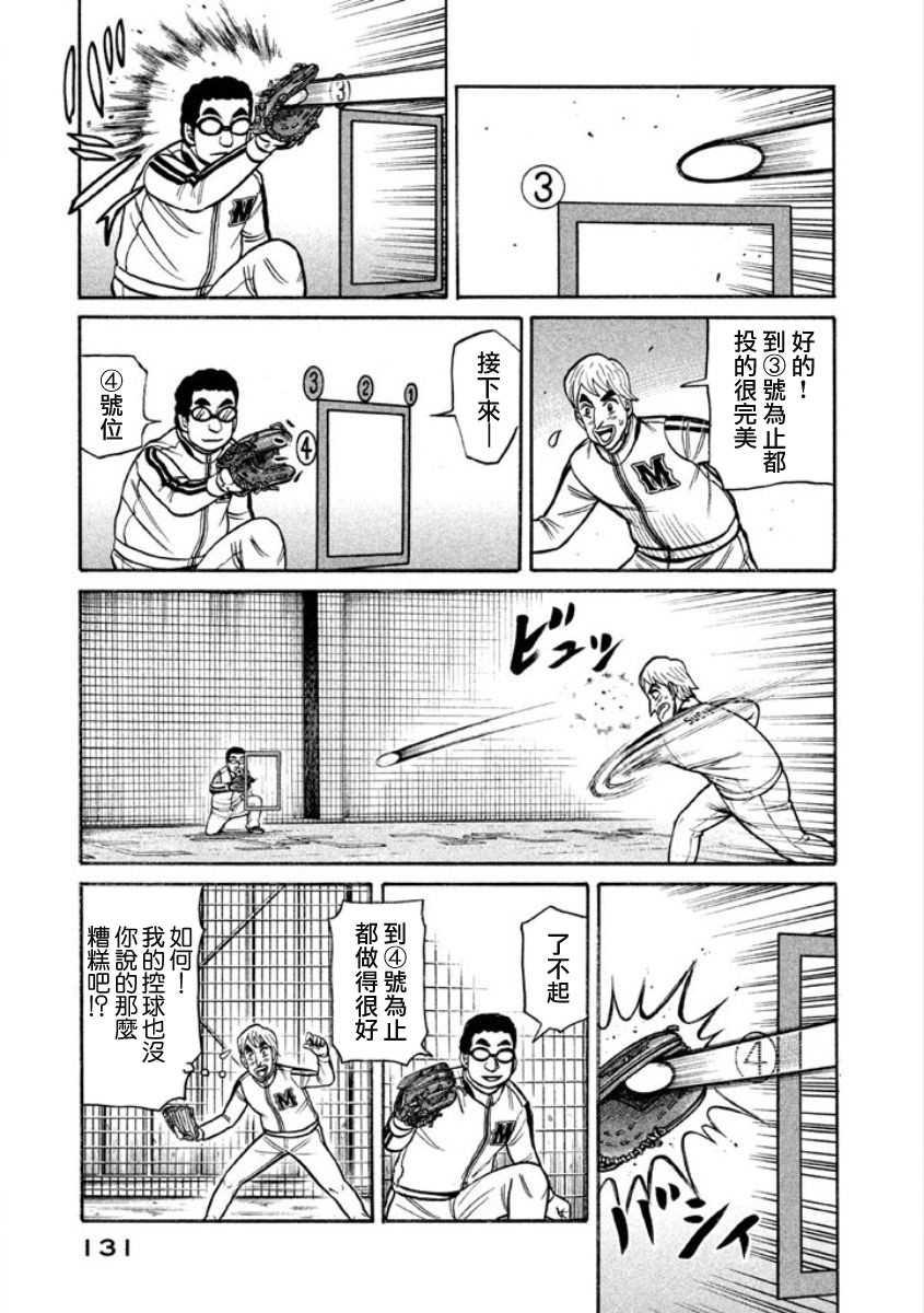 第02部07话4