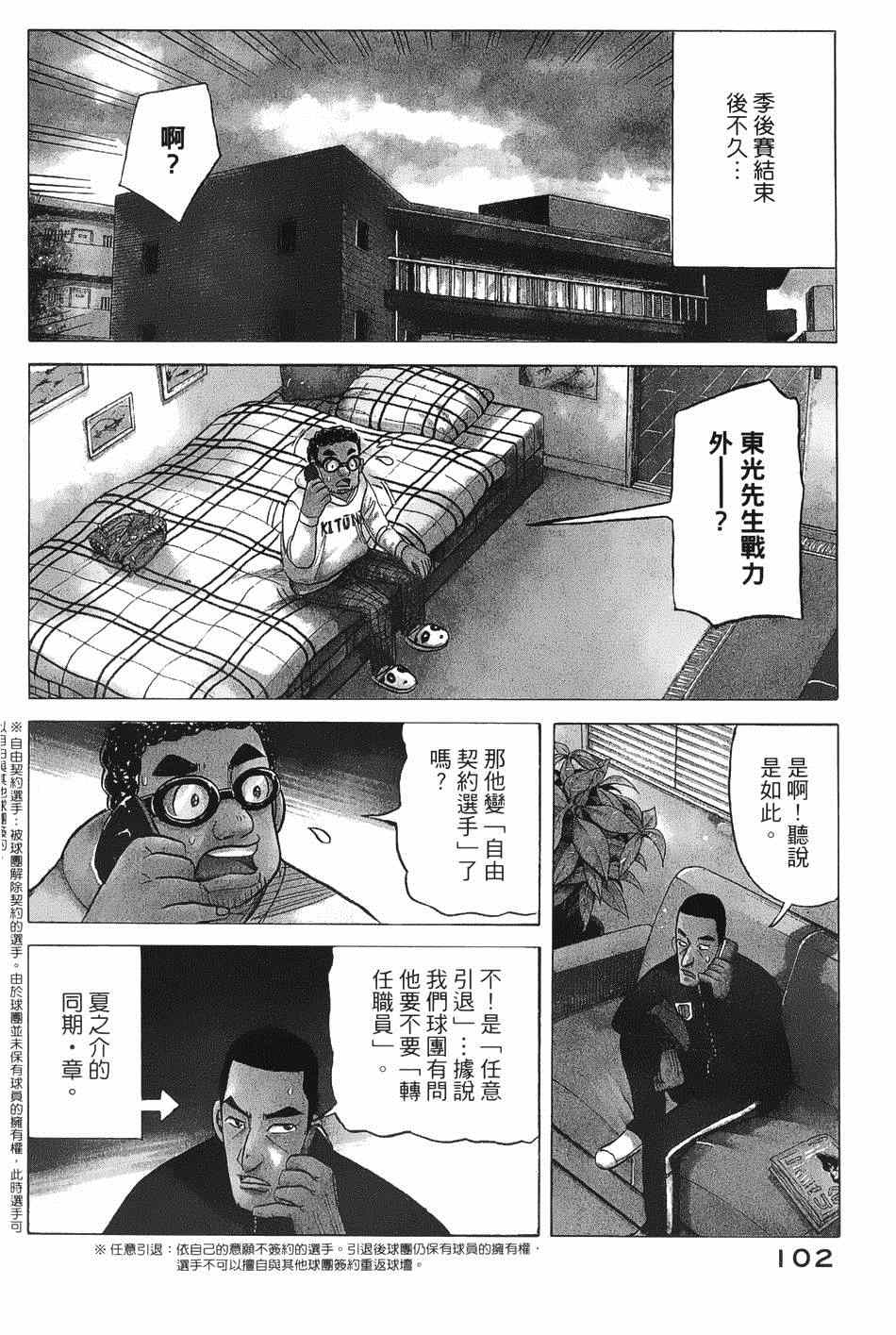 第38话1