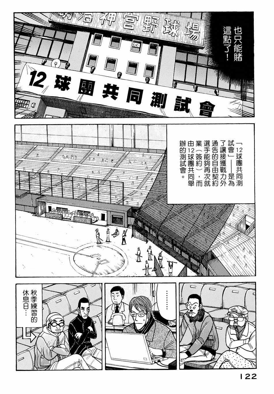 第38话0
