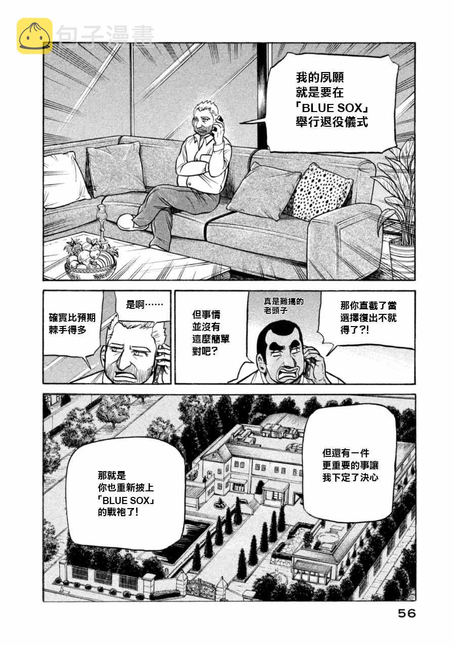第147话3