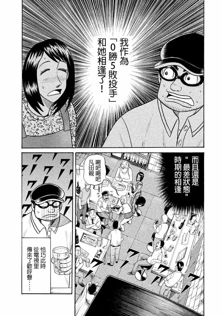 第65话3