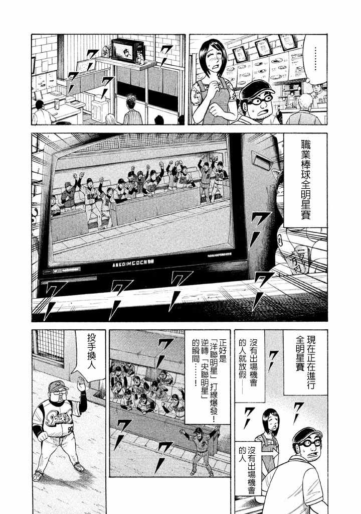 第65话4