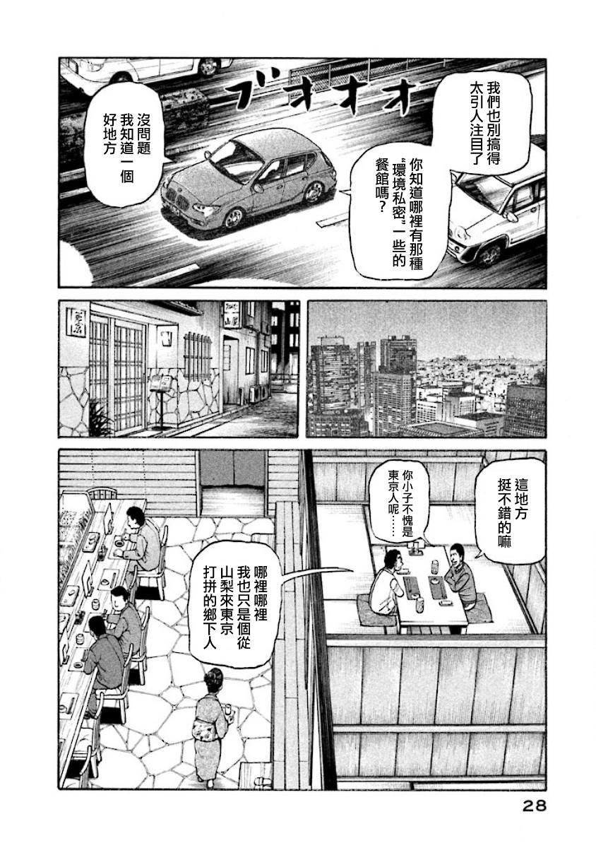 第02部13话3