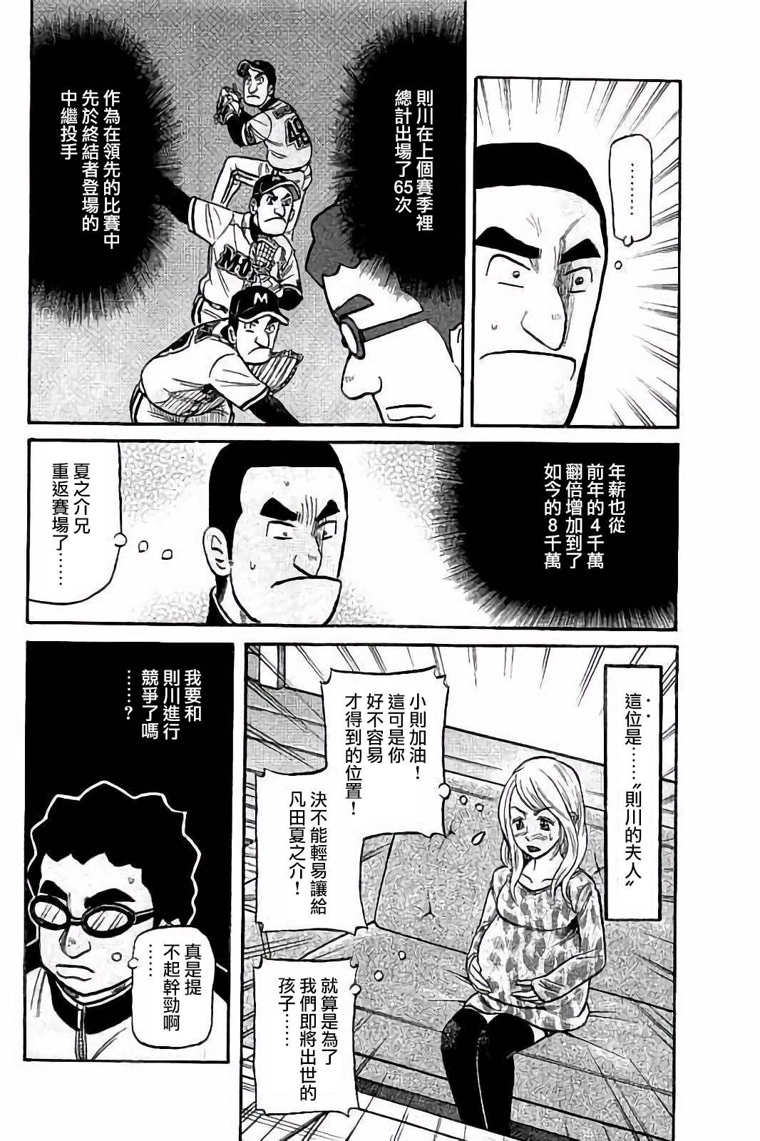 第02部52话2