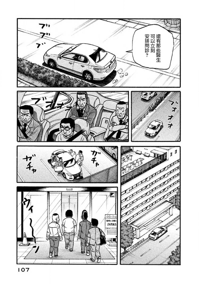 第02部37话2