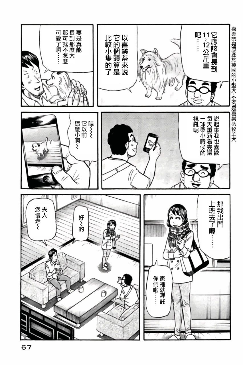 第02部45话2