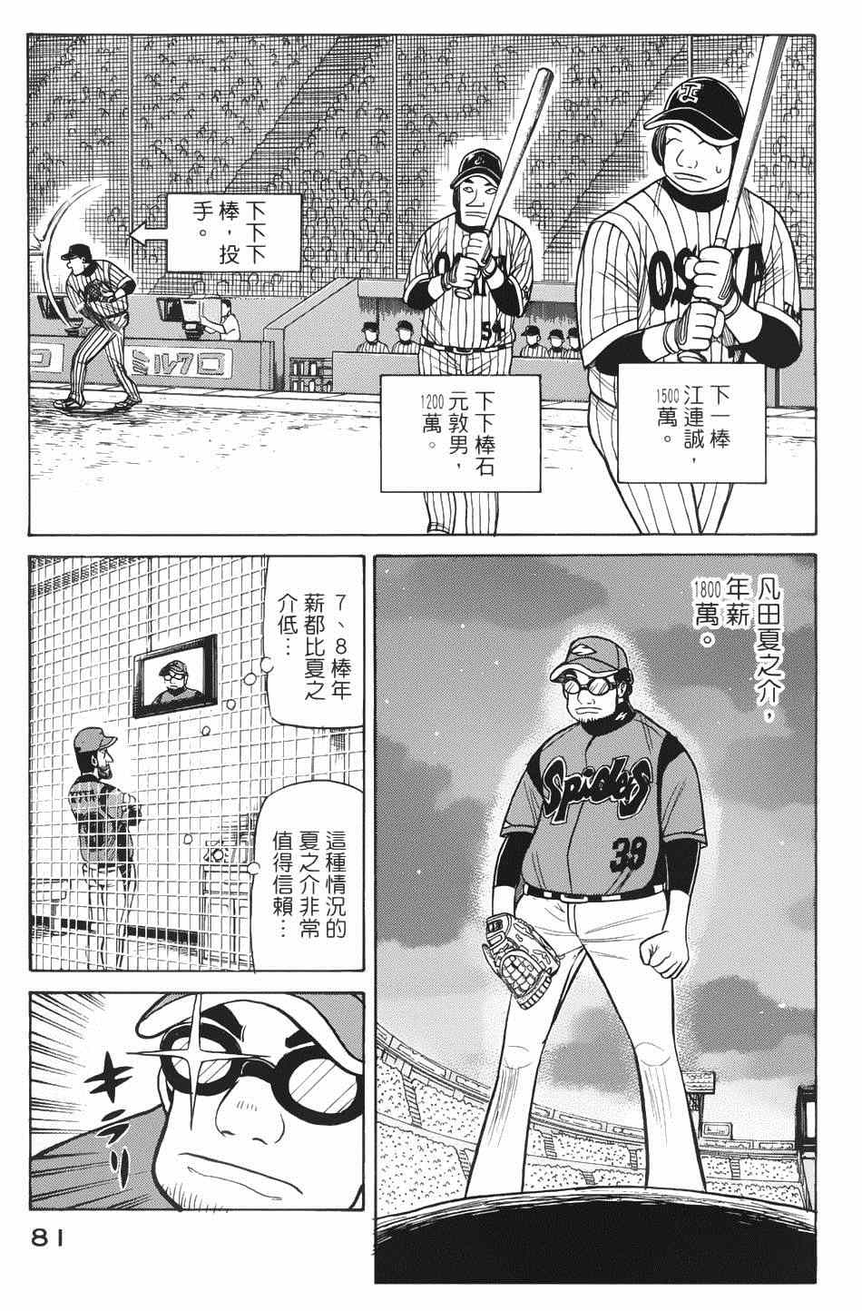 第19话2