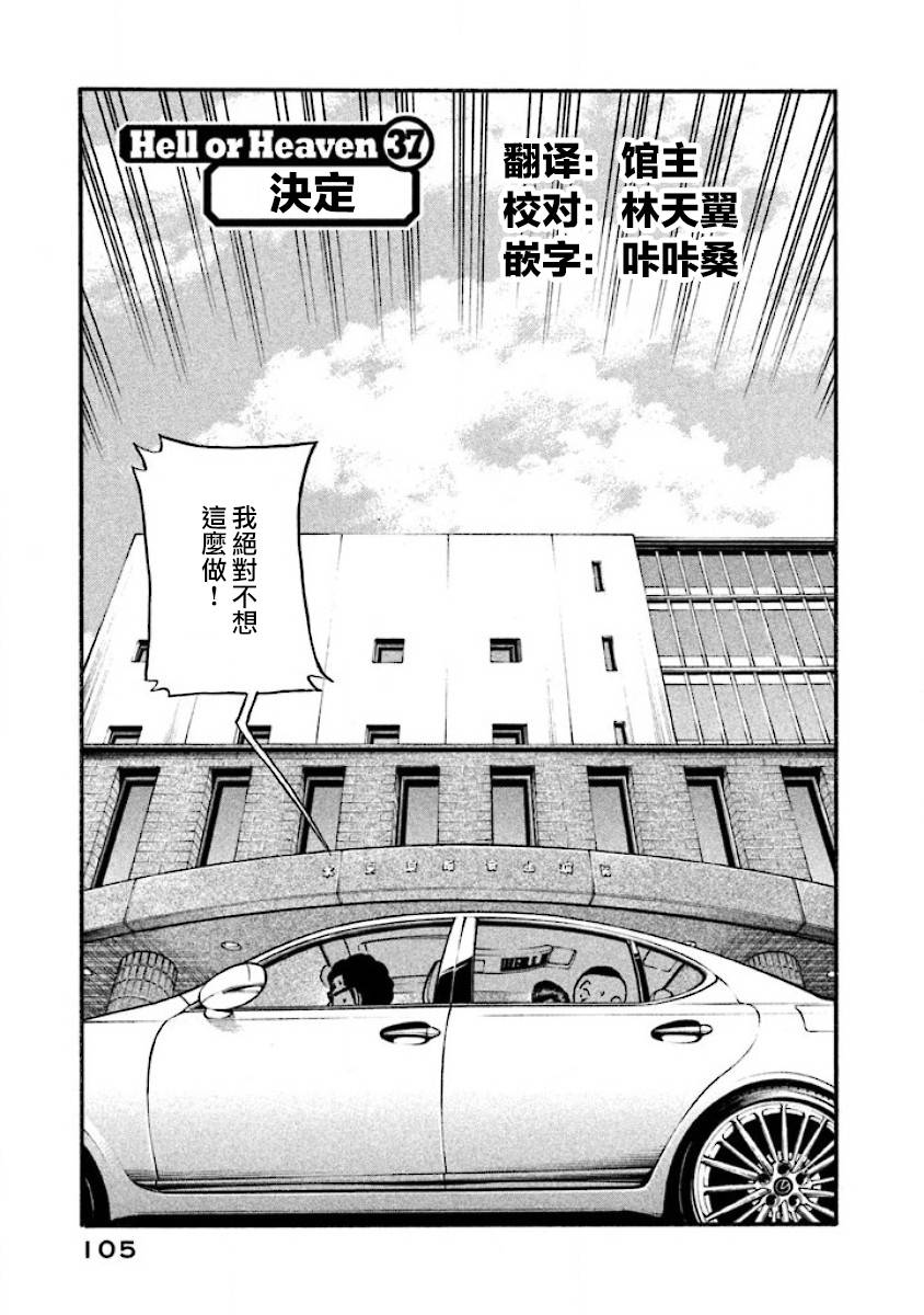 第02部37话0