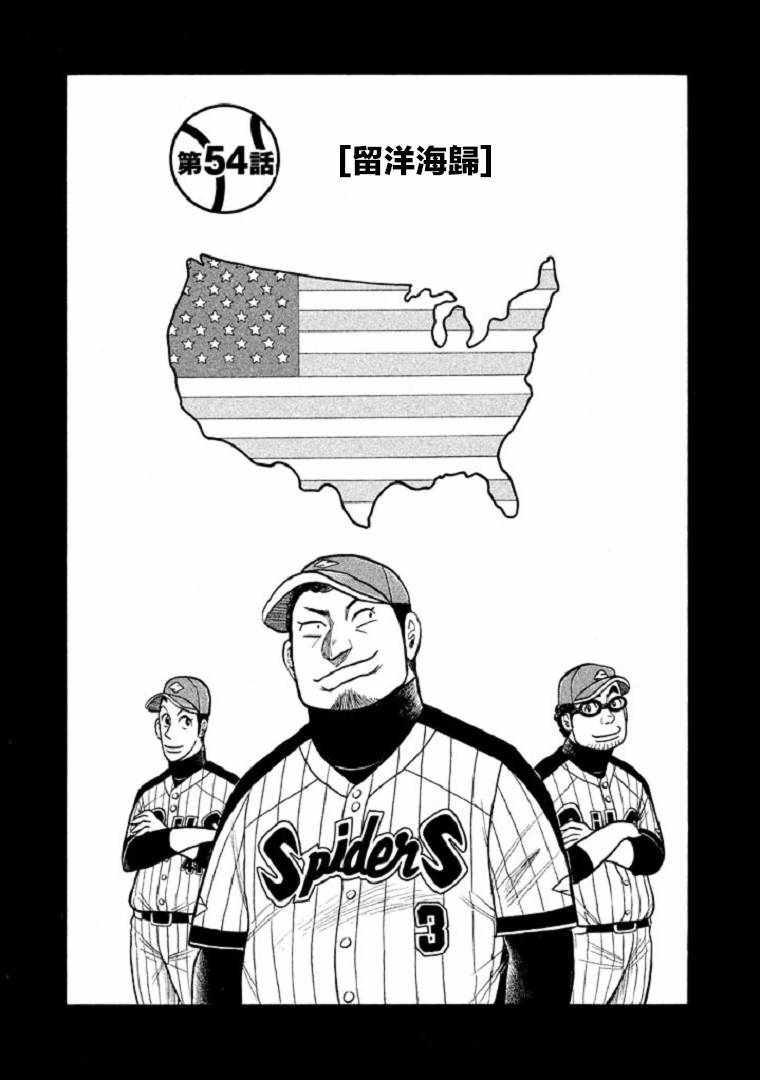 第105话1