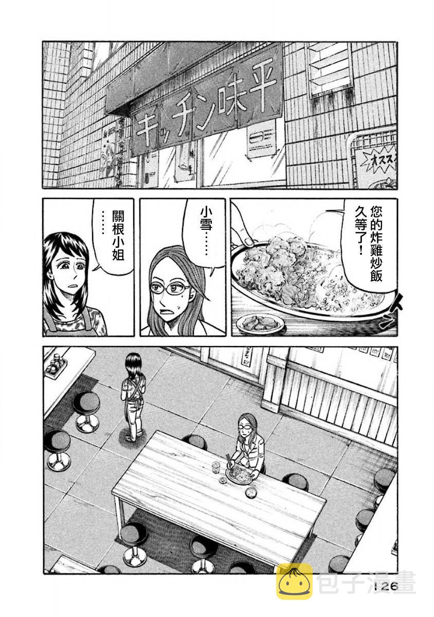 第02部28话1