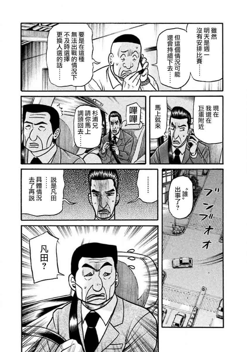 第02部36话2