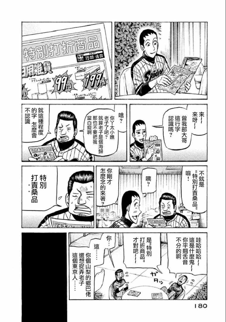 第105话4
