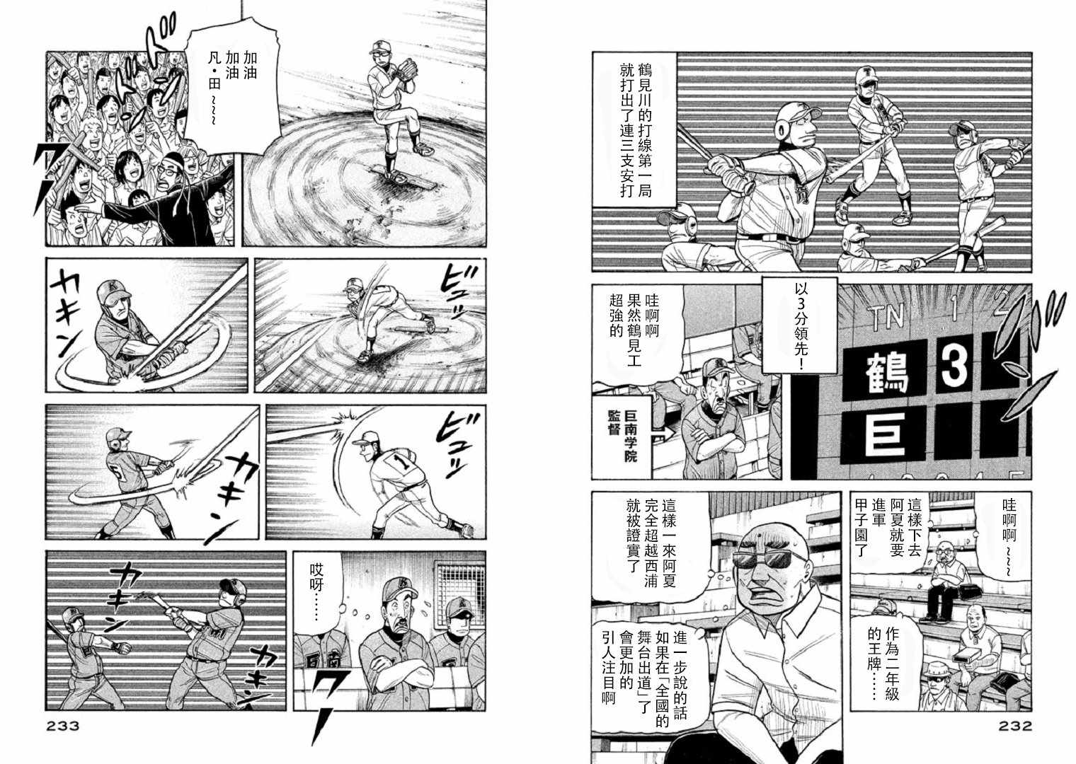 第97话3