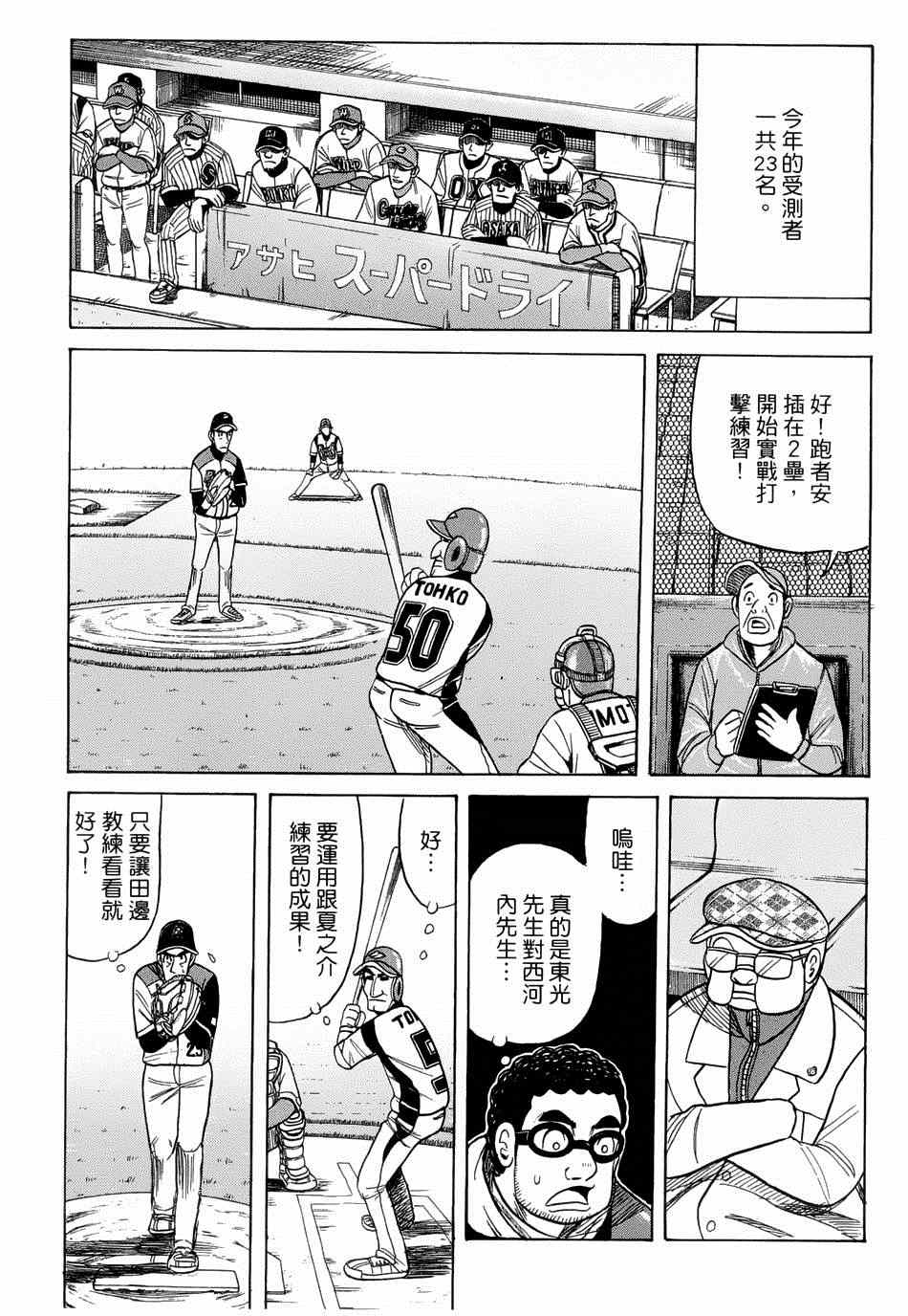 第38话1