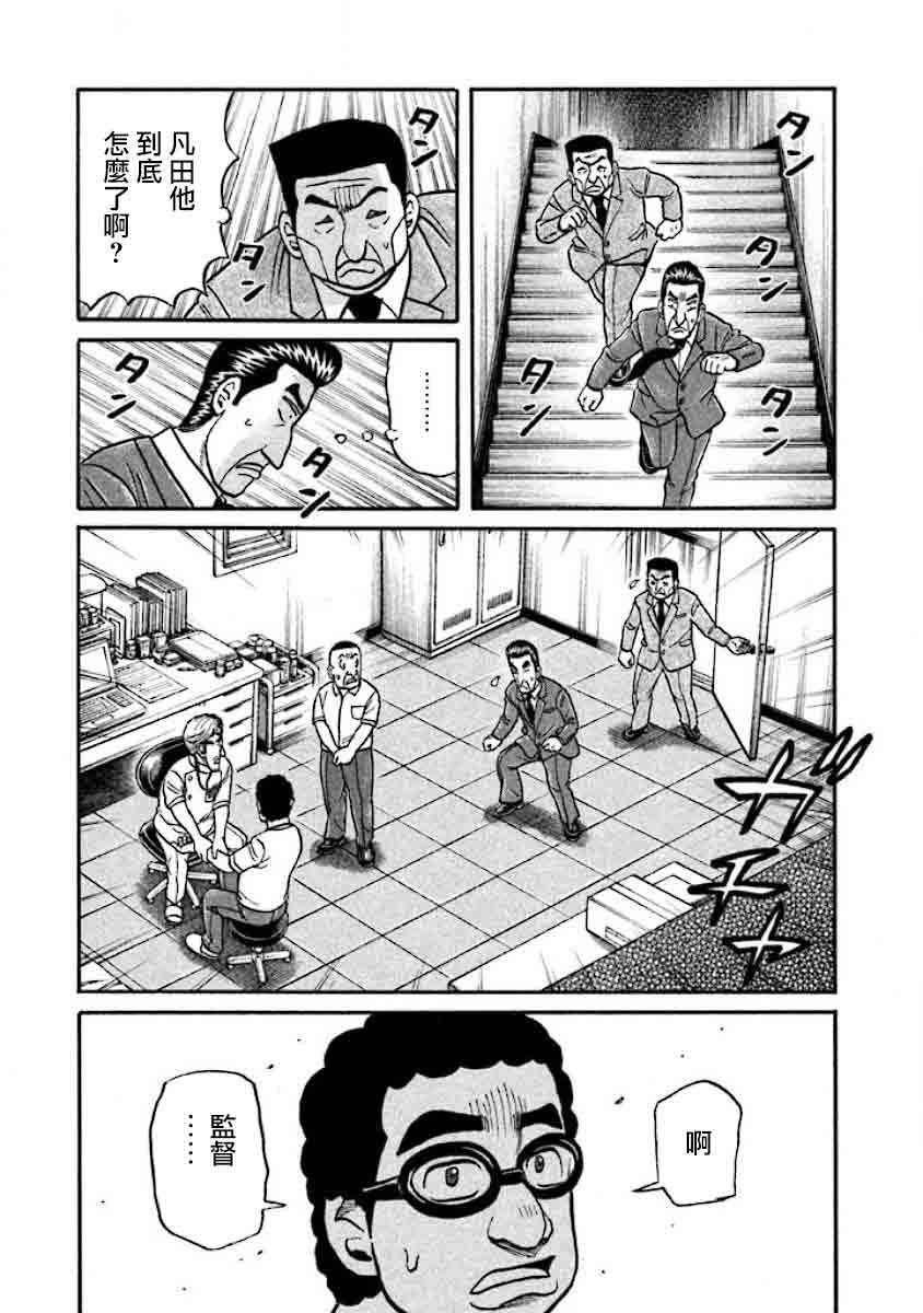 第02部36话4