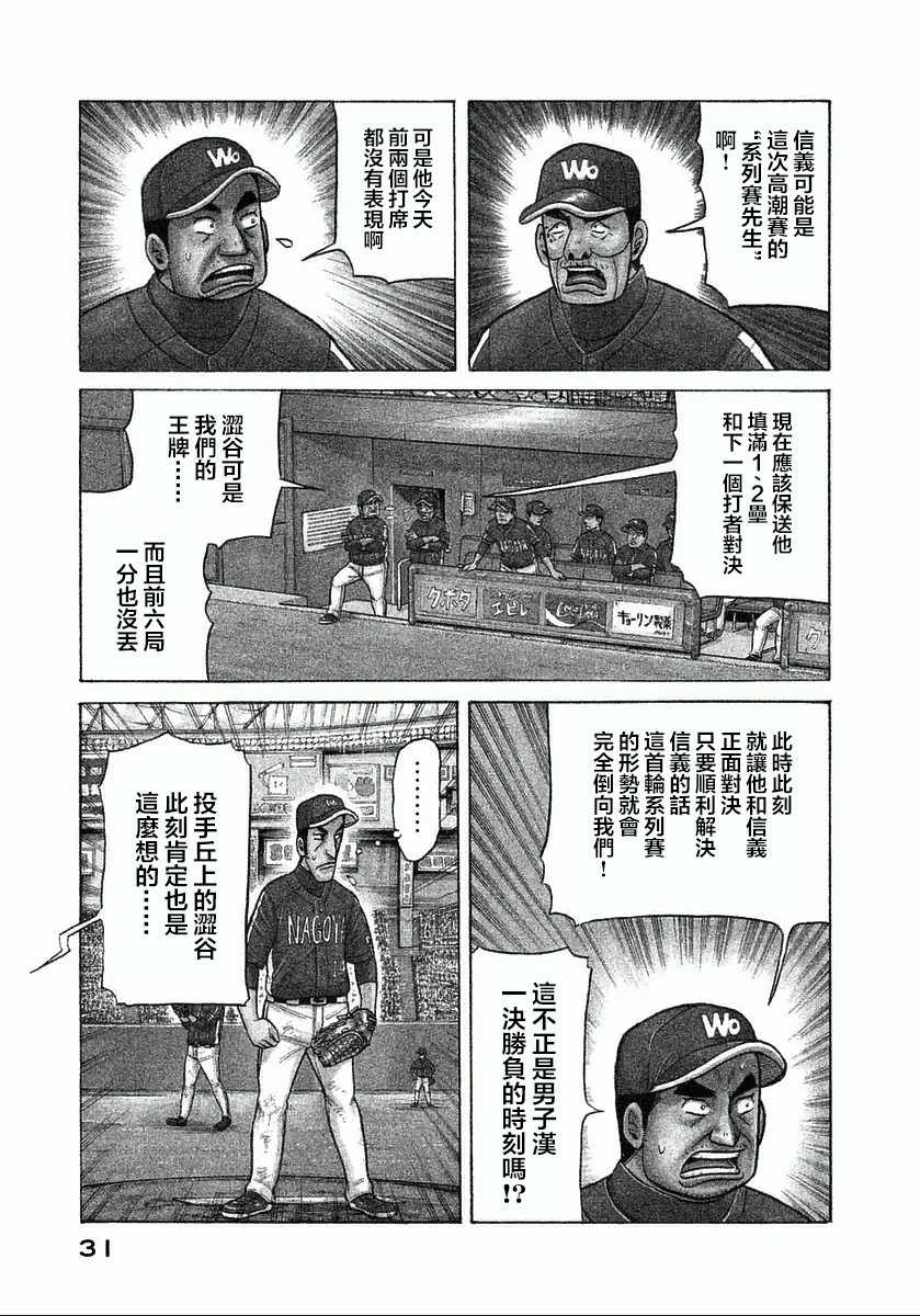 第118话2