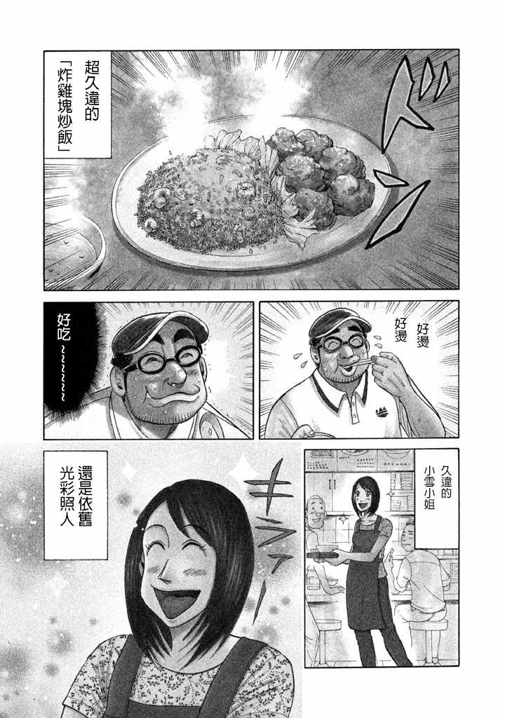 第65话2