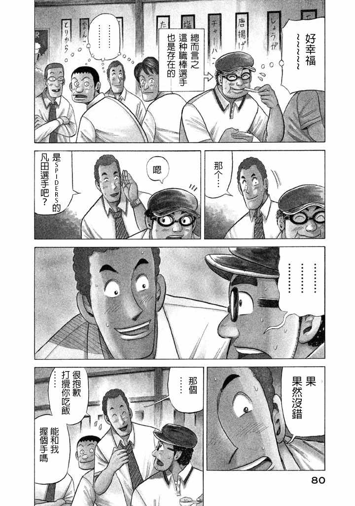 第65话3