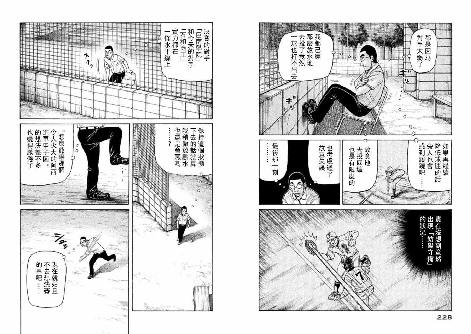 第97话1