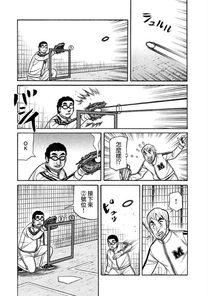 第02部07话2
