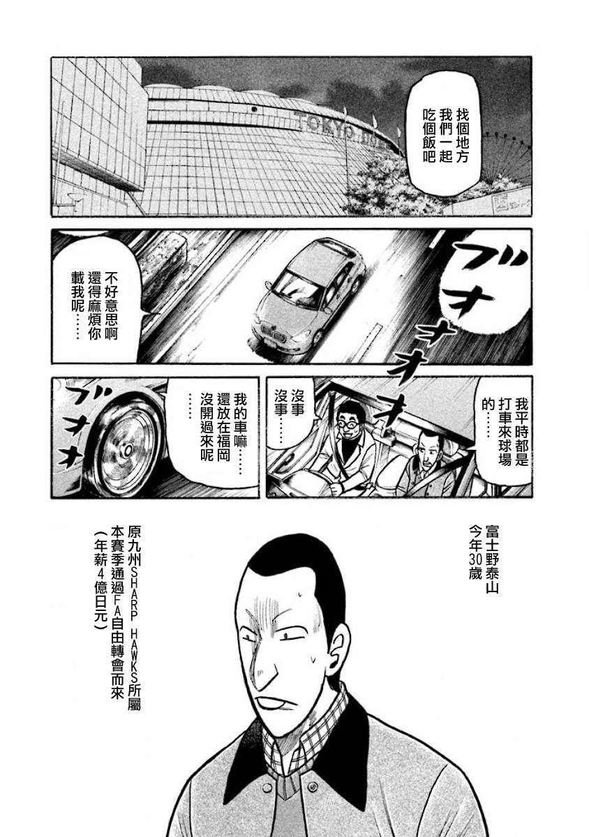 第02部13话2