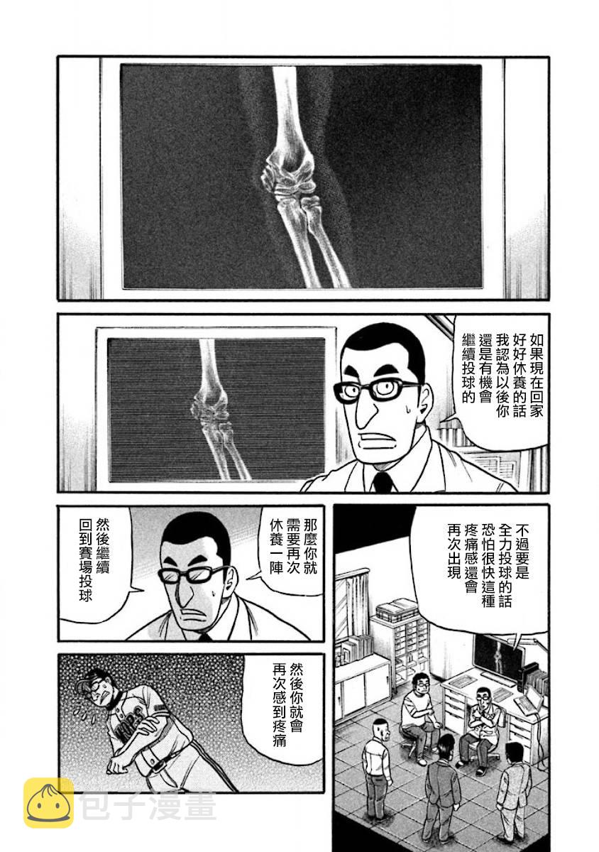 第02部37话3