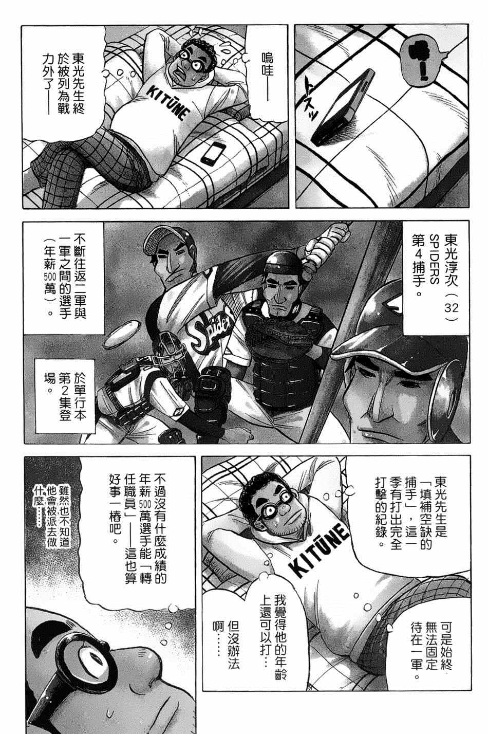 第38话2