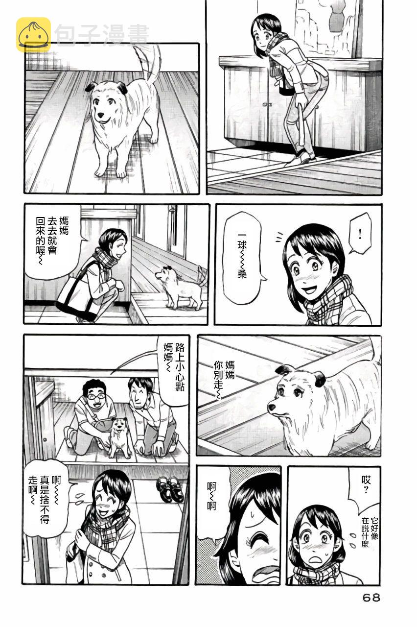第02部45话3