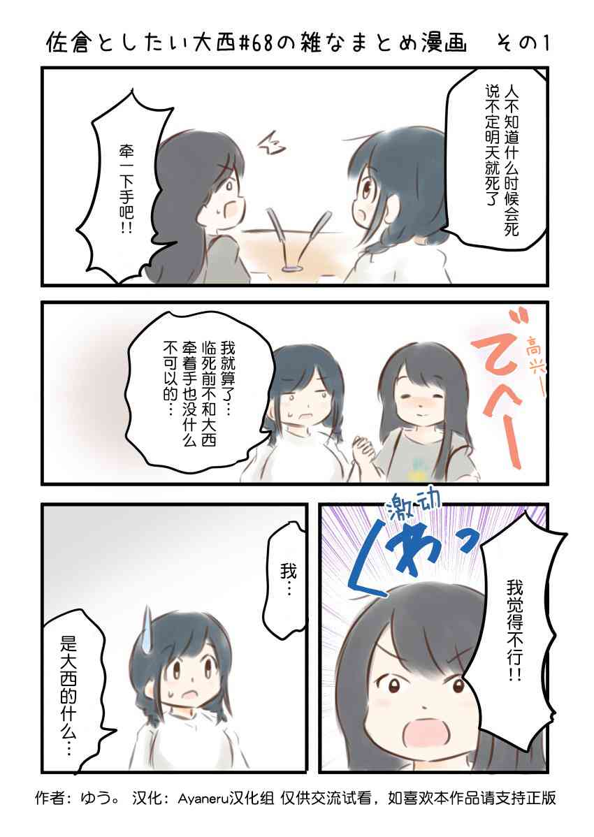68话1