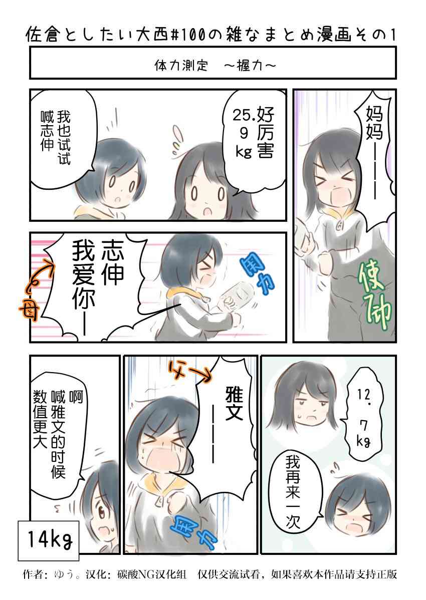 100话1