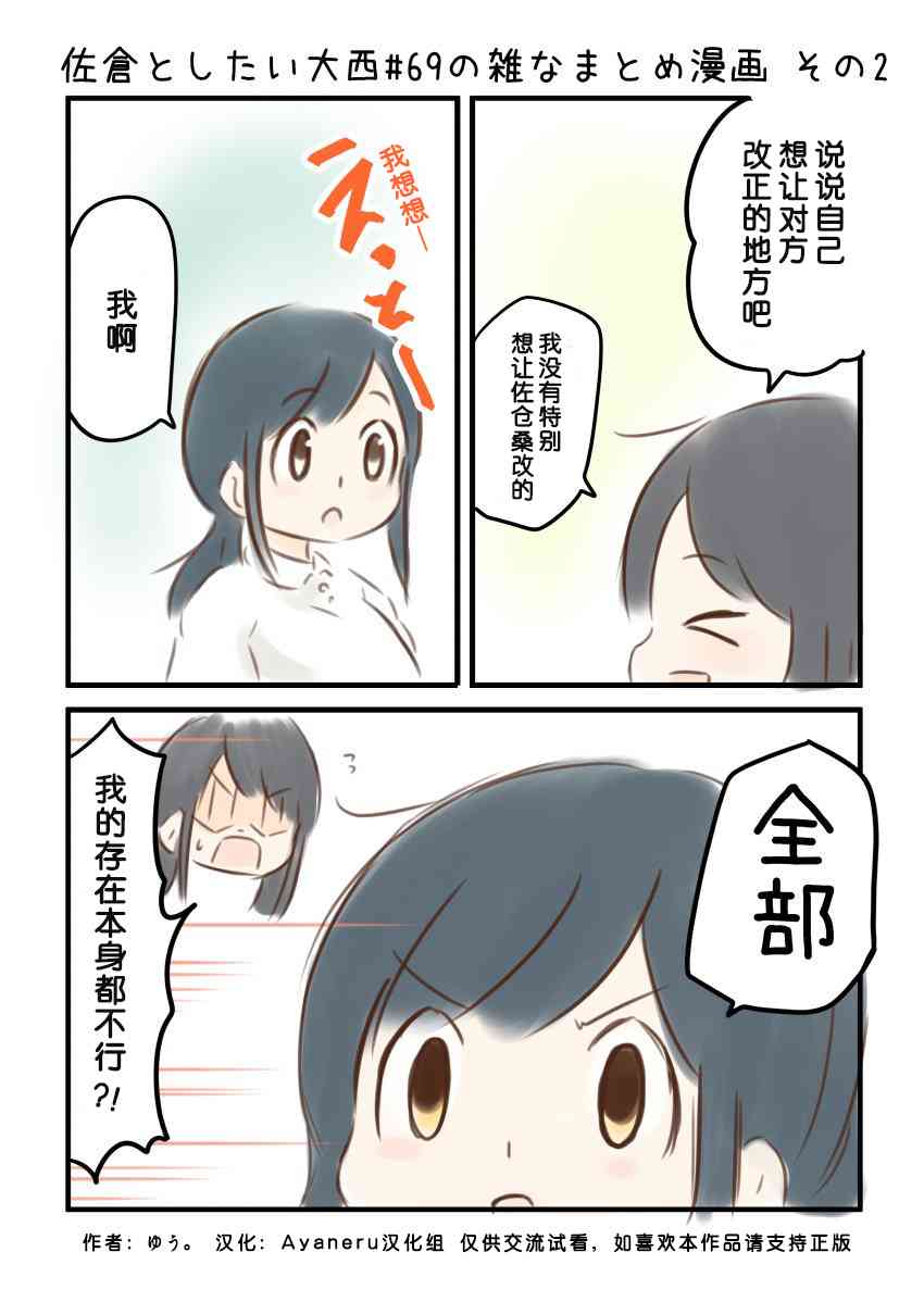 69话2