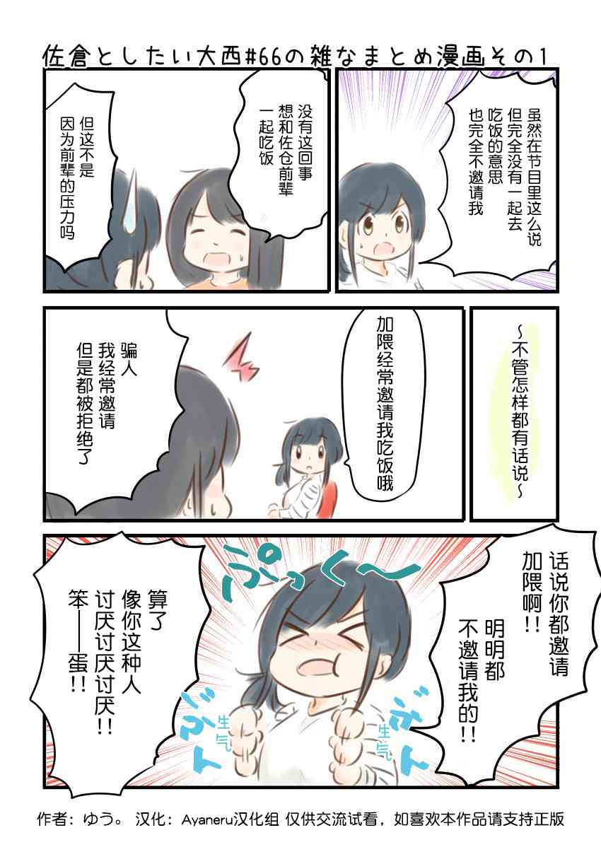 66话1