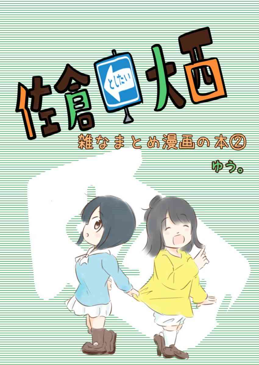 66话0