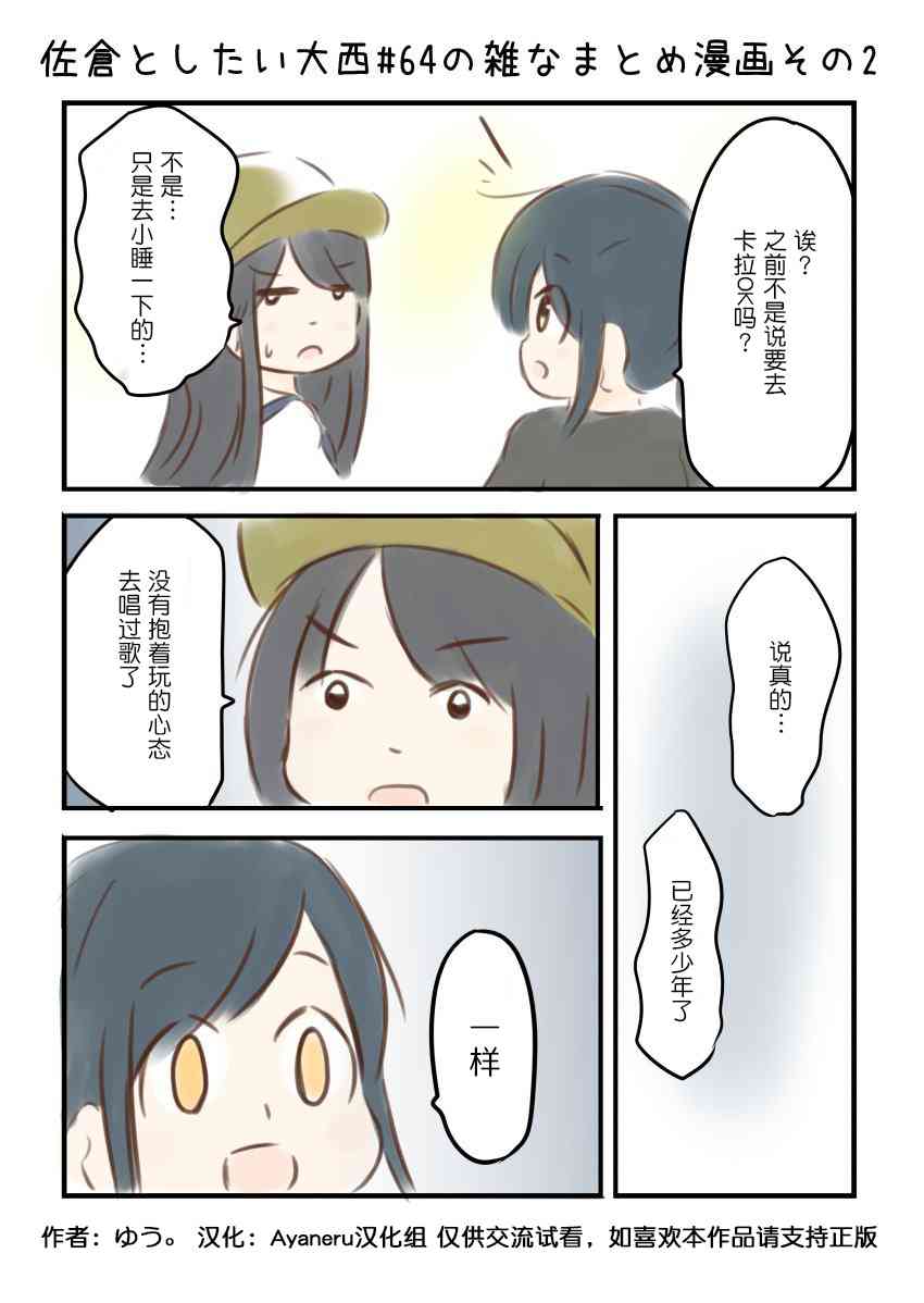 64话2