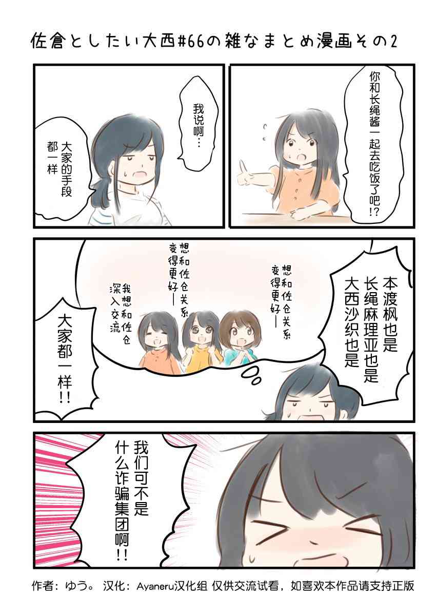 66话2