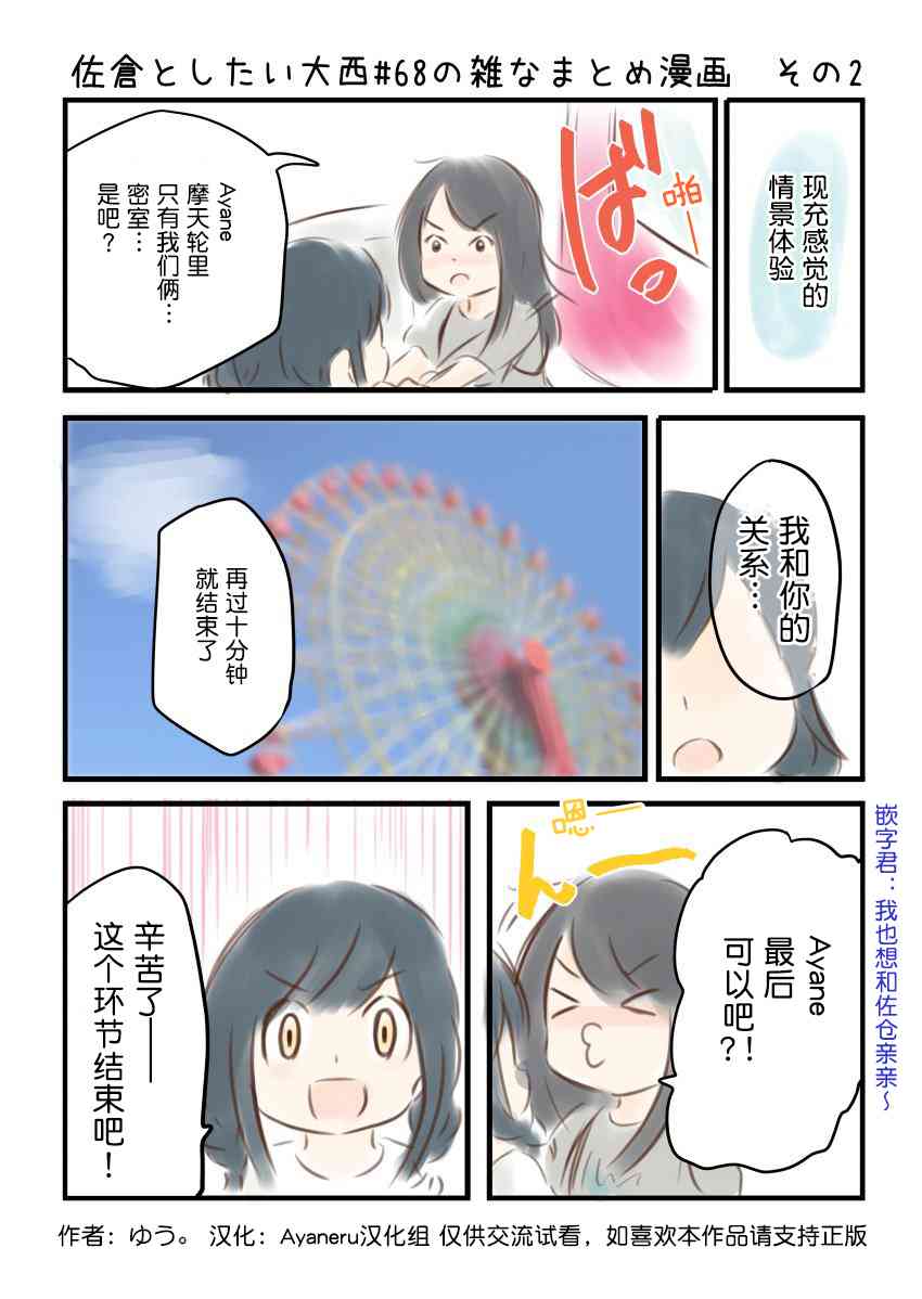 68话2