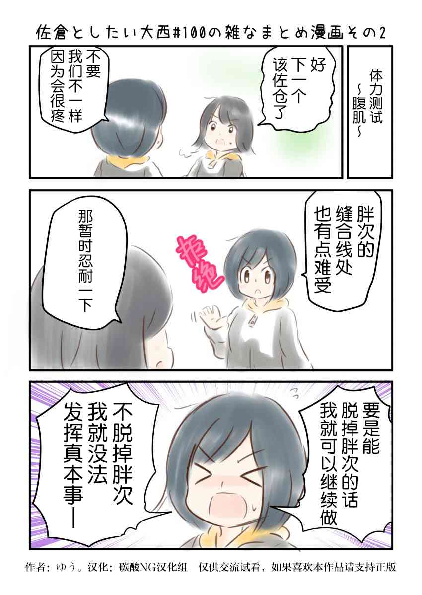 100话2