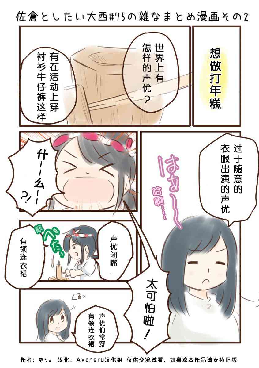 75话2