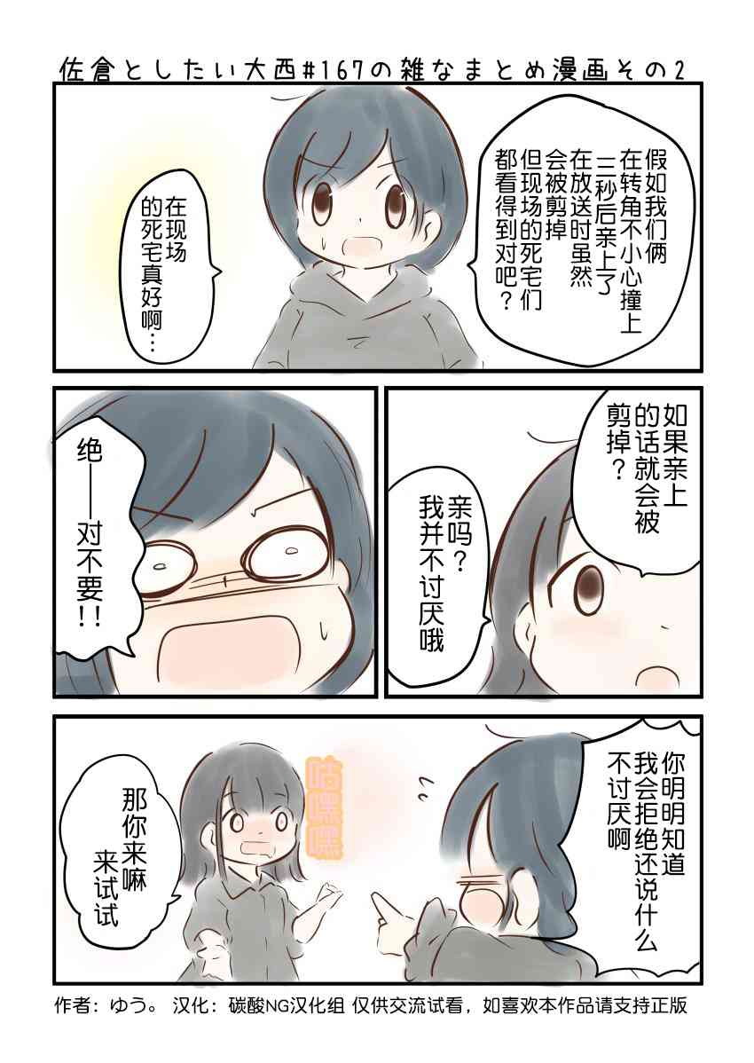 167话2