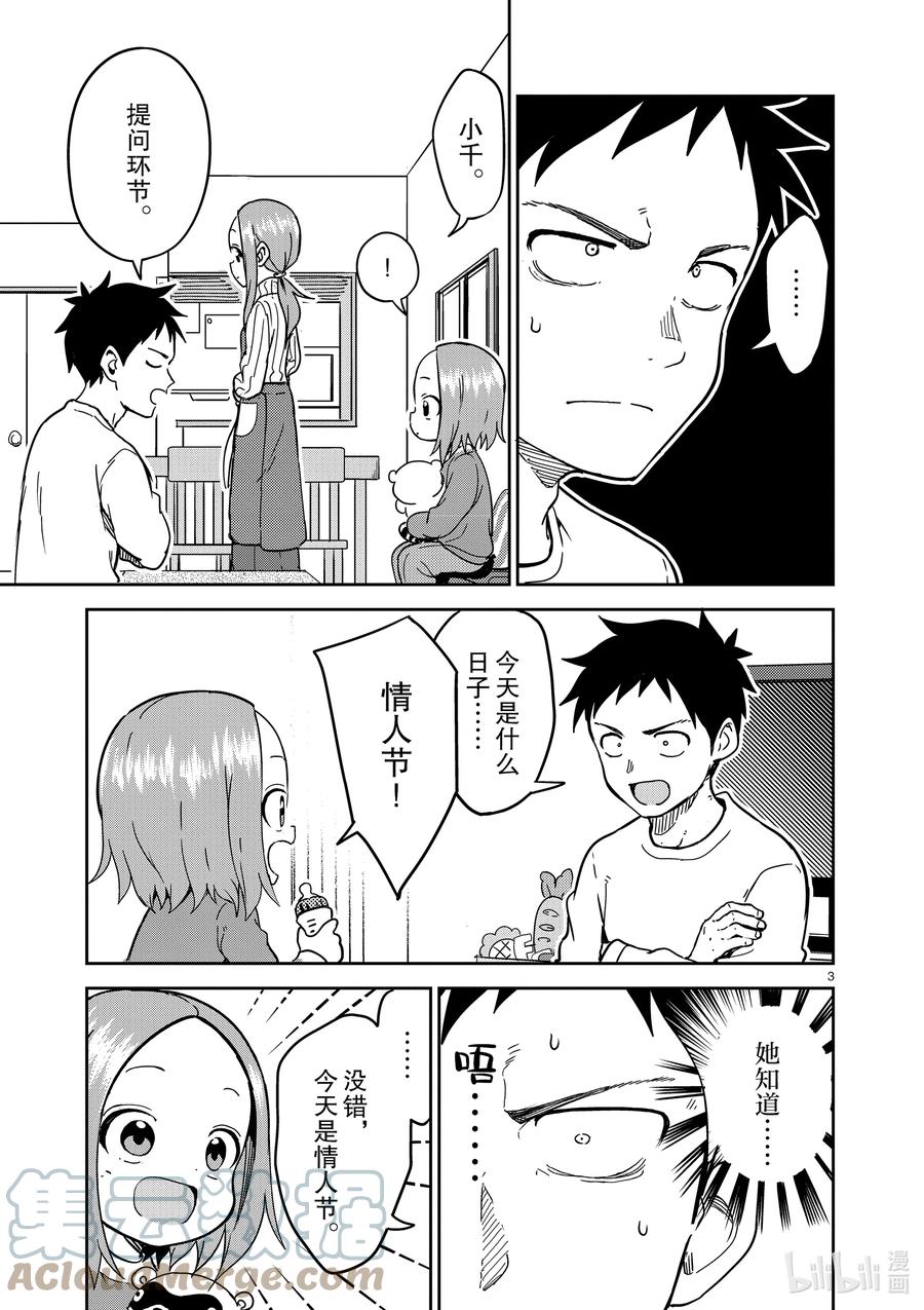 216 第216话2